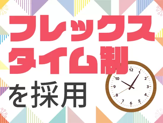 自分の業務効率が高まる時間の使い方ができます♪