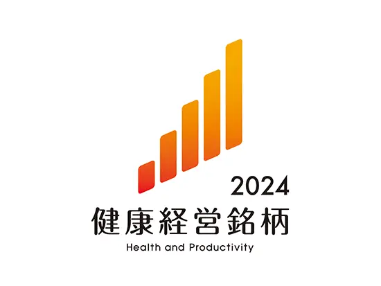 社員の働きやすさを何より大切に、健康経営に取り組んでいます。