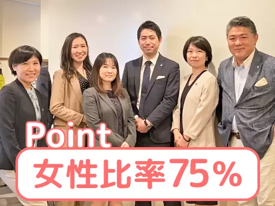 女性比率は75％！女性管理職も多数活躍しています◎
