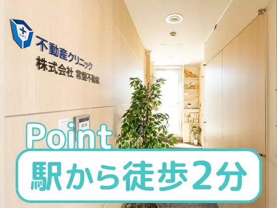 オフィスは自社ビル！最寄り駅から徒歩2分の好立地です♪