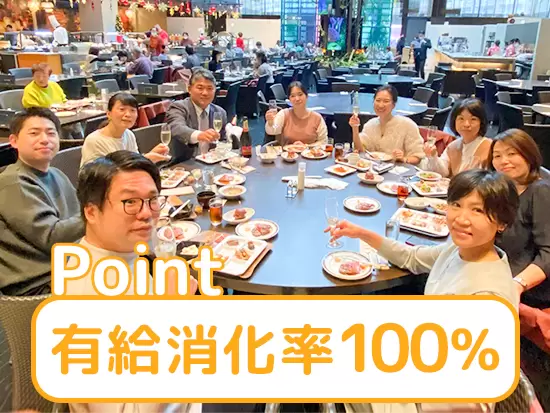 仕事もプライベートも一生懸命◎