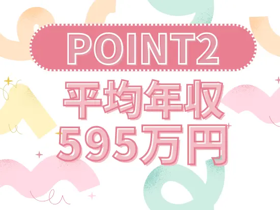 お客様評価が収入に直結！大幅な年収UPも夢じゃない♪