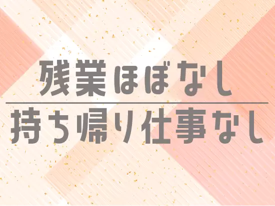 行事の準備や事務仕事では時間の使い方を工夫。互いに協力する風土が根付いていて、残業が少ないんです！