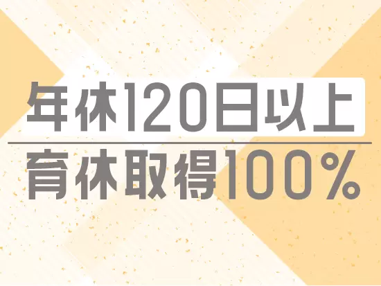 出産祝金、出産育児一時金、出産手当金など子育てサポートも充実♪