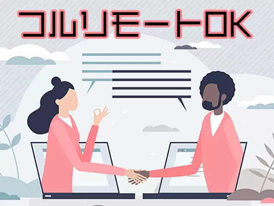 社外からも本番環境にアクセスできるようにしていますので、アフターコロナもこの体制を続けていきます！