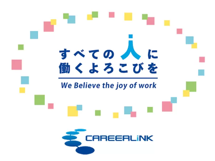 キャリアリンク株式会社【東証一部上場企業】