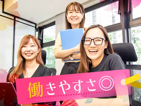 社員同士仲が良く、風通しの良い環境です！　フォロー体制もバッチリ◎