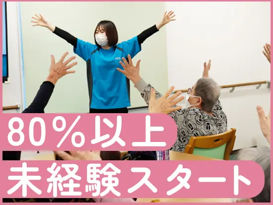 未経験から始めたスタッフ多数活躍中♪しっかり先輩たちがサポートするので、安心して成長を目指せます