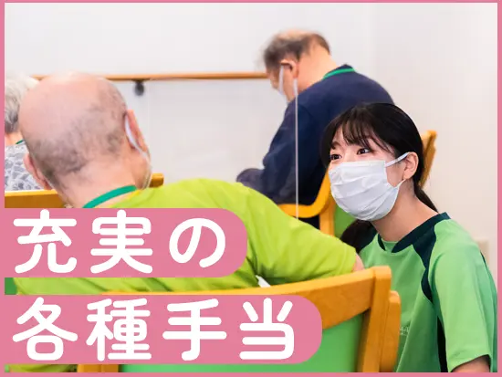 資格手当（5000円～1万円）だけでなく、住宅手当や家族手当などもご用意！福利厚生もばっちりです★