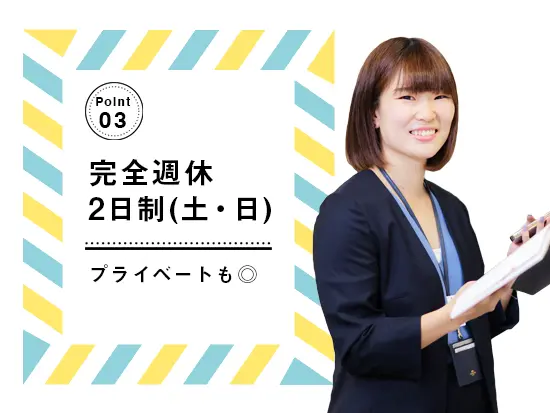 土日祝休みに加え、有給休暇は1年間25日（一定期間経過後）3カ月に1回、健康増進休暇も必ず取得できます