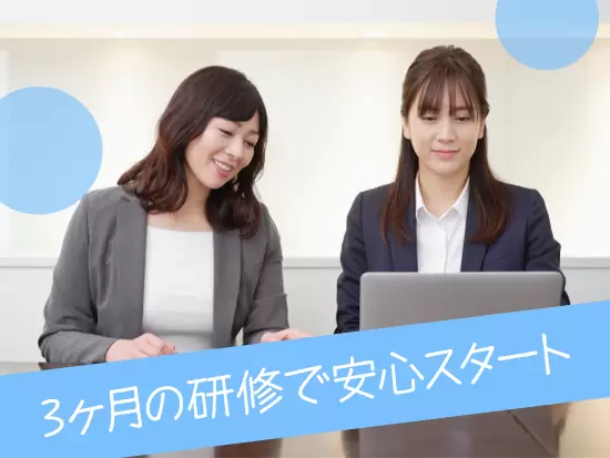 育成センターで同期と一緒に「保険って何？」から学んでいきます！未経験でも安心してスタートできます。