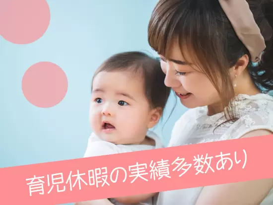 全国で2,130名が取得した実績あり。育児休業制度は子どもが3歳になるまで取得可能です◎