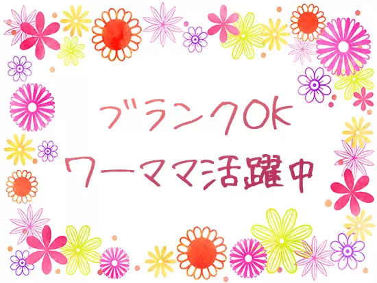 安心して長くキャリアを描ける環境が整っています。