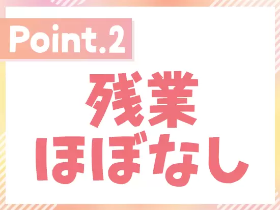 会社の制度や仕組みづくりも急ピッチで進めていきますので、希望はぜひ伝えてください！