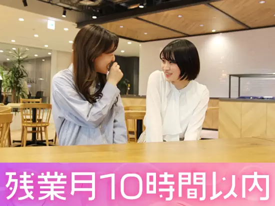 社員の6割は女性！産育休活用実績もあり、働きやすさには自信アリです★