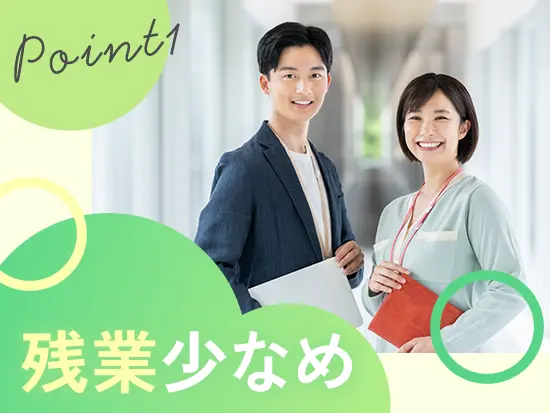 時短勤務などもご用意しており、メリハリを付けて働きたい方にオススメです！