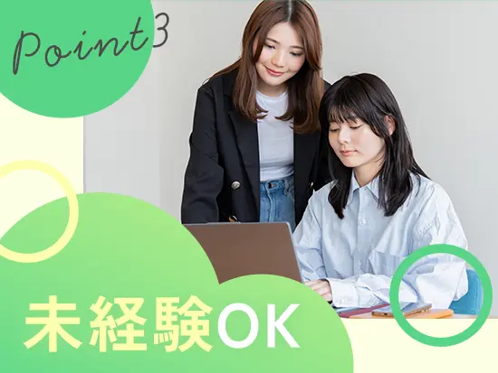 「エコリング大学」など、育成体制に注力しています◎