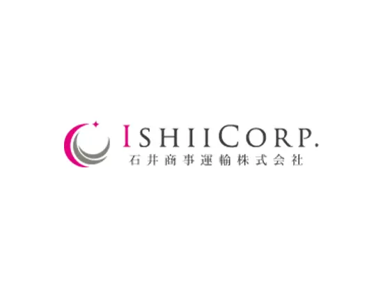 石井商事運輸株式会社