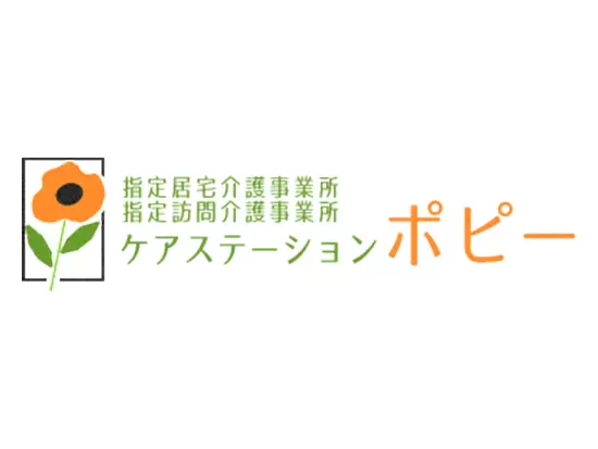 地域密着型の介護サービスを提供しています