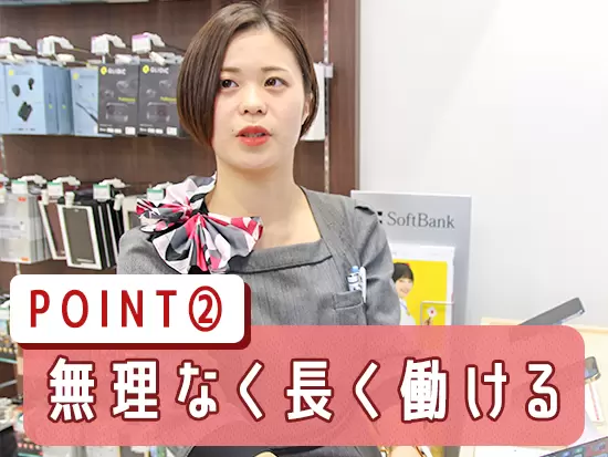 残業はほぼなく、基本的に閉店後30分以内に退勤しています！