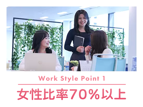 周りには先輩や同僚がいるので、何かあったときも周りが助けてくれます！お互いに支え合いながら働けます♪