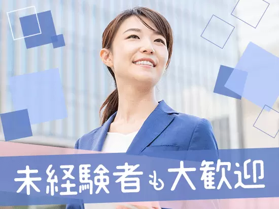 お客さまからの「ありがとう」をたくさんいただけるお仕事です
