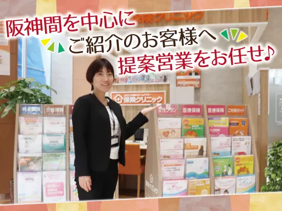 紹介いただくお客様へのご相談、 ご提案をお任せします♪ もちろん契約報奨金アリ◎