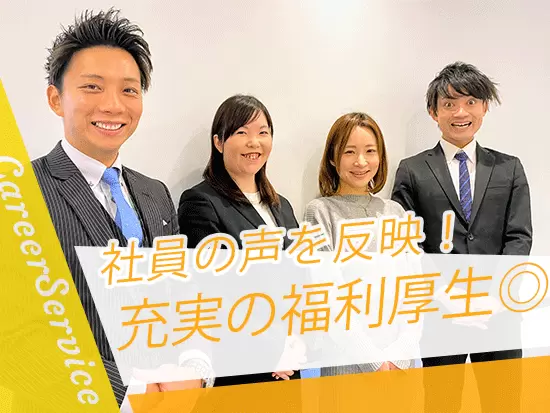 快適に仕事ができるように、理想的な環境を整備しています！