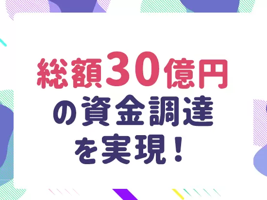 新たな手術支援ロボットの普及を目指し、資金調達を実施。さらなる事業拡大を目指します！