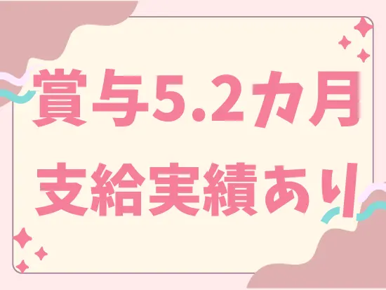 安定した収入が手に入るのがポイント！昇進と同時に給与もUPします◎