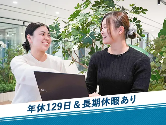 ワークライフバランスは絶対譲れない！そんなあなたにも◎