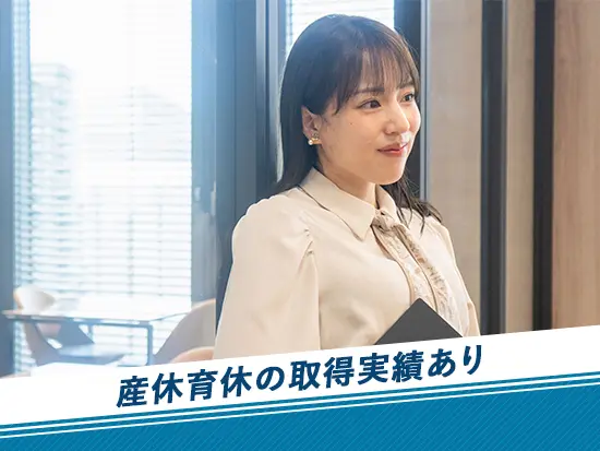 働きやすさも魅力のひとつ。女性も長く働ける環境です！