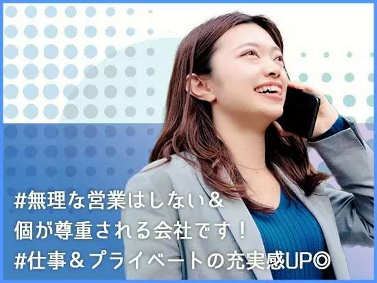 20代～30代の社員が活躍中！服装、ネイルも厳しすぎないのでオシャレも楽しみつつ働けますよ(^^)♪