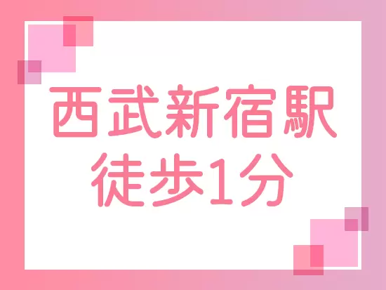 首都圏の一等地に店舗を構えています！
