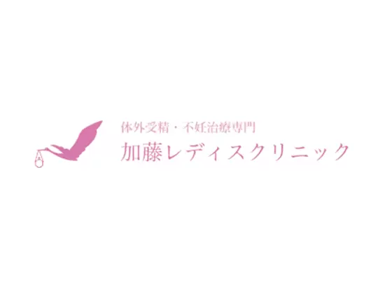体外受精を中心とした不妊治療専門施設