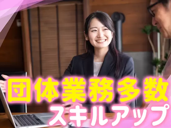 ＋αのスキルが磨けるのも新宿支店ならでは！社内外の方とコミュニケーションを取る機会も豊富です。