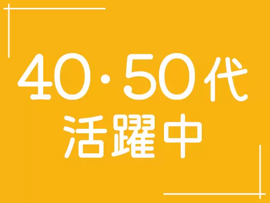 チームの仲間と一緒にフォローし合いながら、参加者の正規就業をサポートしていきましょう！