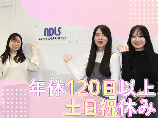 土日祝休み、残業少なめで仕事とプライベートのメリハリをつけて働けます◎