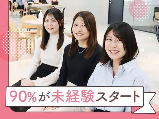 社内のメンバーやお客様から「ありがとう」と声をかけていただける機会が多く、やりがいにつながります！