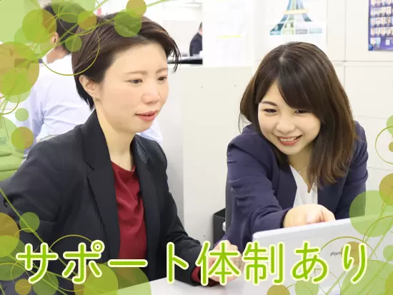 確かな教育とITを駆使した営業ツールがあるため、未経験スタートでも安心！