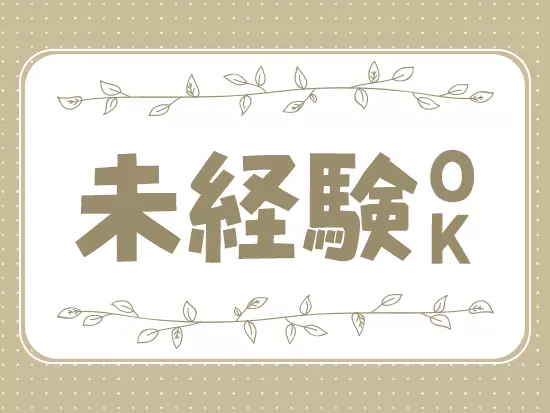 お給料をもらいながら、無料でプログラミングの勉強ができます