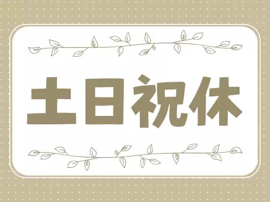 入社半年後にはプログラマーデビュー！手に職をつけて活躍できますよ♪