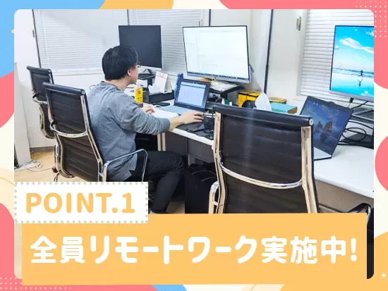 全社員が無理なく働ける環境づくりも大切にしています！