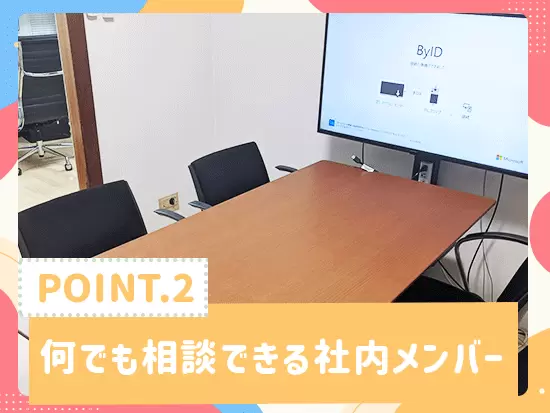 互いの顔が見え、代表ともオープンに話せるフラットな風土も魅力です！