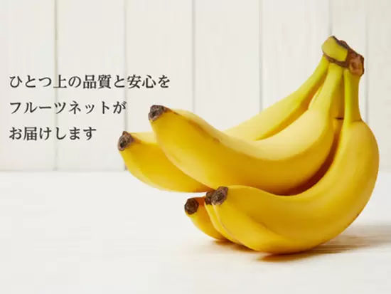 おいしさ・品質・安全性にこだわり抜き、フルーツの魅力と可能性を追求