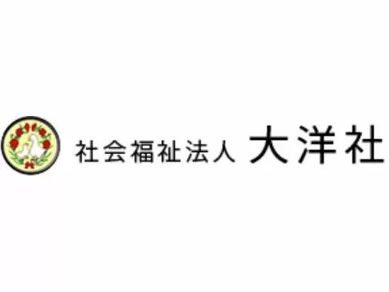 社会福祉法人大洋社