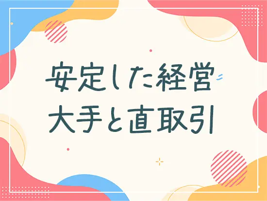 誰もが知っているようなクライアントからの受託案件が中心。自社メディアの展開もスタートしています。