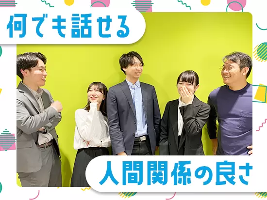 バーチャルオフィスでの交流だけでなく、社内イベントも開催。コミュニケーションは活発です◎