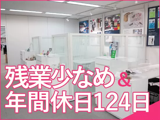 実働7時間など、プライベートも大事にしながら仕事に取り組めます。