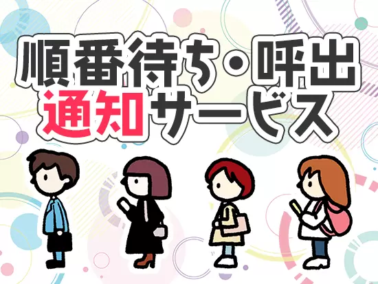 自社サービスの魅力を広めていきましょう♪